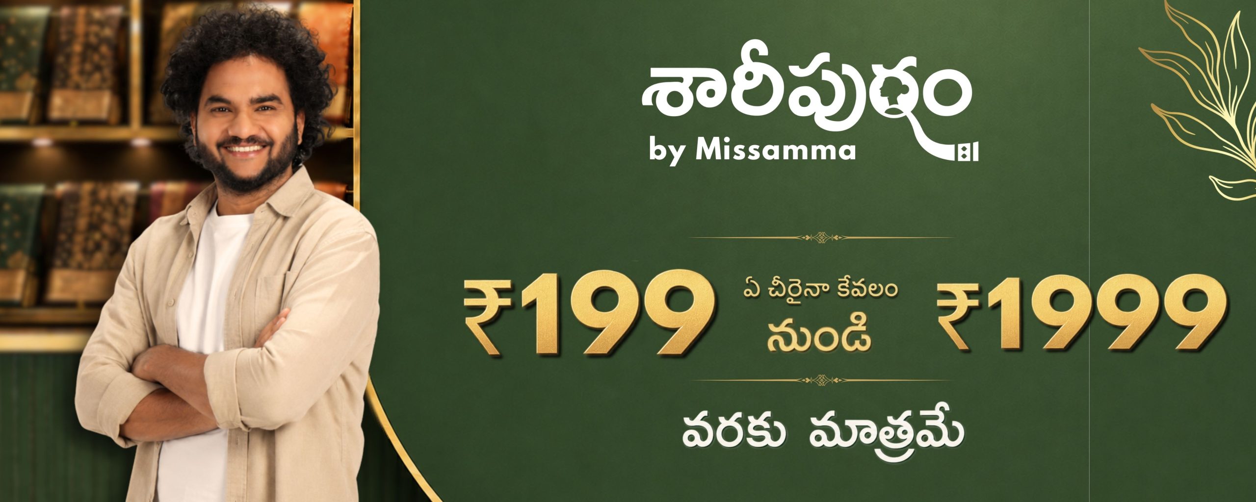 sareepuram (1500 x 600 px).